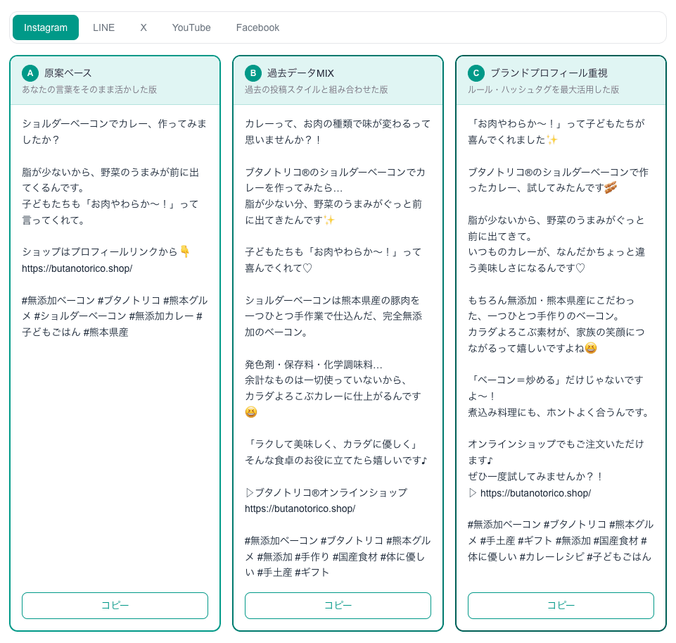 生成結果画面